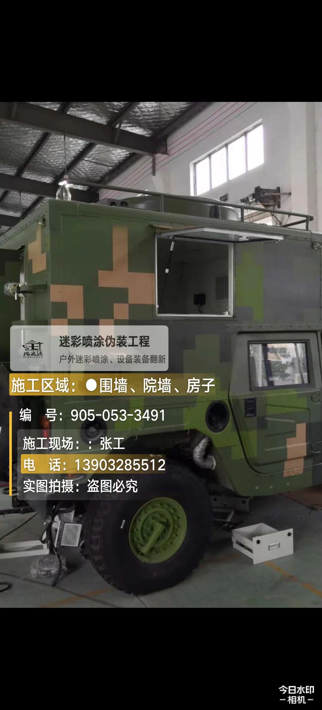 马鞍山  这份外墙迷彩漆施工报价清单按 “项目明细 